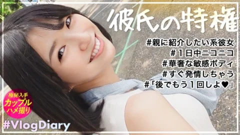 LOG-015 [She can be introduced to her parents dignifiedly] Although she is neat and cute, she actually appears like a fucking dream! !! After all, when there are only two likable MAX beautiful girls who seem to be happy, they invite Guigui SEX and twist t