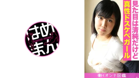 BYTCN-086 Working Woman Encyclopedia Chieri (21) 2