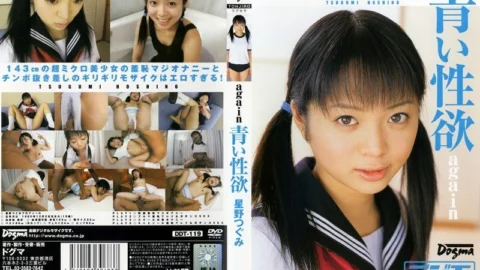 DDT-119 Again Blue Lust Tsugumi Hoshino