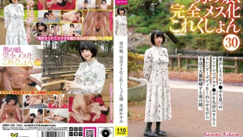HERY-133 Man’s Daughter, Complete Female Collection 30 Kasumi Kihara