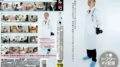 SDMS-371 Current Doctor AV Director Debut