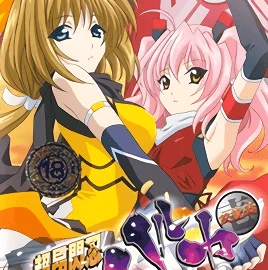 Beat Blades Haruka 2