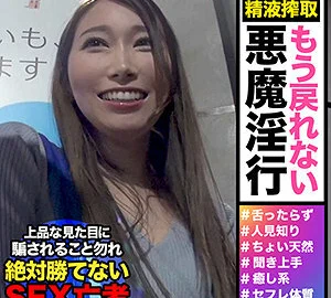 HHSI-004 Yumika