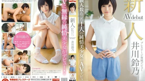 BGN-012 Rookie Prestige exclusive debut Suzuno Ikawa