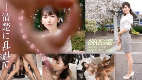 KNB-304 “I’m bored of being a housewife and a husband♪” Hardcore sex with a beautiful, neat wife who looks like she’s never licked a dick before! I can’t stand being pounded like that by her tight pussy!!! She said she never inv