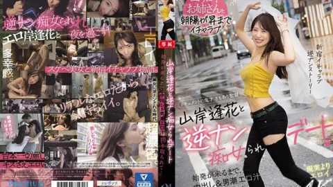 [ENGLISH-SUBTITLE] PRED-344 A Reverse Pick Up Slut Date With Aika Yamagishi She Milked Me With Creampie Sex And Sucked My Erotic Man Fluids Dry Until The First Morning Train …
