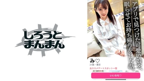 SIMM-748 [Actually, a perverted neat and clean beauty JD is taken with a sleeping pill and exposed and scattered! ] According to the story I heard at the cafe, I have a hard propensity to like being playd, and I am interested in it. Let’s squeeze it,