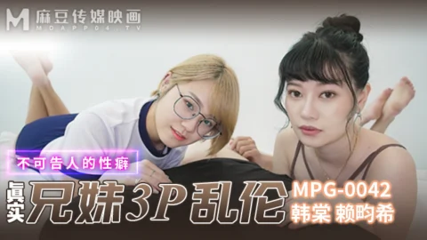 MPG0042 Real brother and sister threesome play ulterior fetish