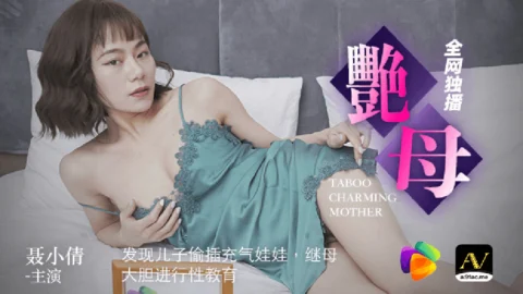 CUS-328 Yan mother
