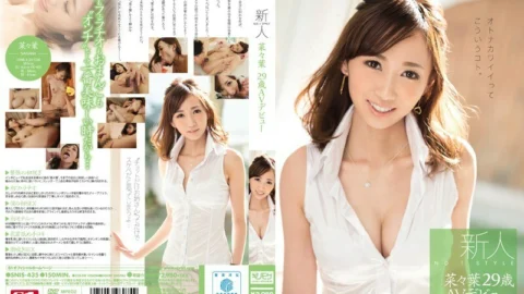 [UNCENSORED-LEAK] SNIS-435 Rookie NO.1 STYLE Nana Aiba 29 Years Old AV Debut
