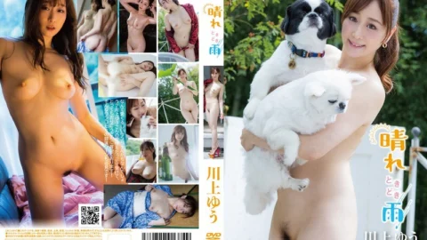 PRIAN-042 Yu Kawakami/Sunny with occasional rain