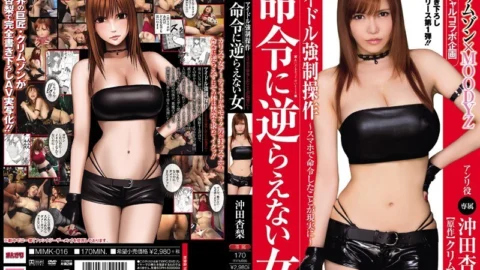 [ENGLISH-SUBTITLE] MIMK-016 Crimson x MOODYZ Special Collaboration Project Idol Strong ● Operation ~ The reality of what you ordered with your smartphone ~ Anri Okita, a woman who can’t go against the order