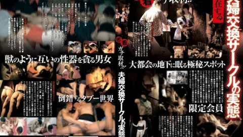REBN-016 Adhesion serious coverage! ! Reality of the Marital Exchange Circle