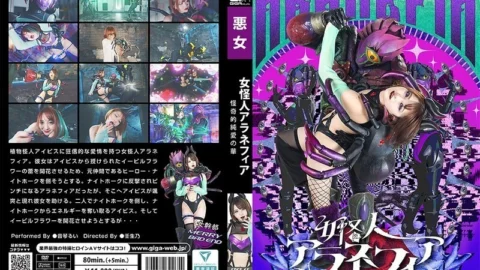 SPSE-065 Female Monster Aranephia: The Flower of Mysterious Pure Love by Otokoto Rui