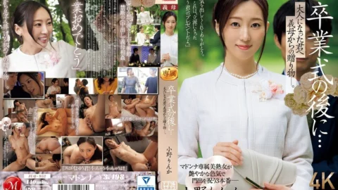 JUQ-952 After the graduation ceremony… A gift from your stepmother to you now that you’re an adult. Rinka Ono