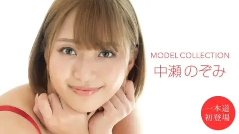 1PONDO-101020_001 1Pondo-101020_001 – Model Collection Nozomi Nakase