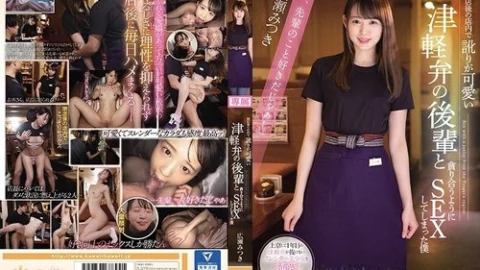 [UNCENSORED-LEAK] CAWD-240 After Closing Time, I Had Sex With My Junior Who Spoke In The Cute Tsugaru Dialect In The Store. Mitsuki Hirose