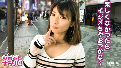 MAAN-133 ■ “I like to be humiliated.” If you want to be bullied, come here. Nagi (24) Subjugation SEX of a true S small-breasted gal who gives a self-proclaimed S man a taste of M pleasure! !