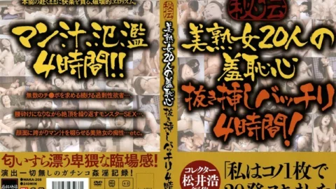 WAKA-208 Secret 20 Beautiful Mature Women’s Shamefulness Perfect 4 Hours