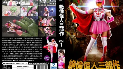GTRL-52 Mutian Phantom Trilogy Vol.1 Shinobu Birdfriend Bird Swan Sea Flower