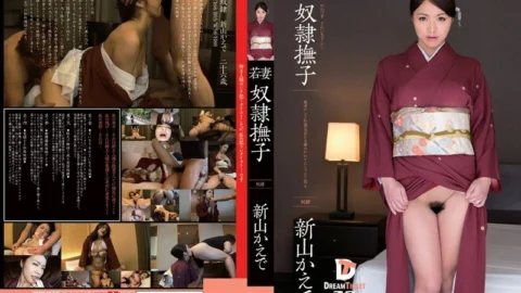 PWD-007 Young Wife Slave Nadeshiko A modest Japanese-dressed beauty is disciplined and playd in place of her husband Kaede Niyama