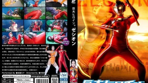 GRET-046 Giant Heroine Zesis Paradise Mina