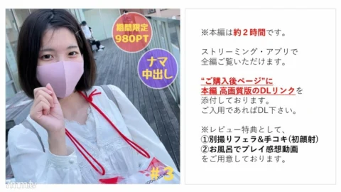 FC2-PPV-3033404 [No] Pure naive daughter Meychan # 3 Yokohama date & outdoor dew ○ → A story that will be vaginal cum shot after 1 hour by a man who meets for the first time [About 2 hours of the main story] [* Separate shooting blowjob & hand