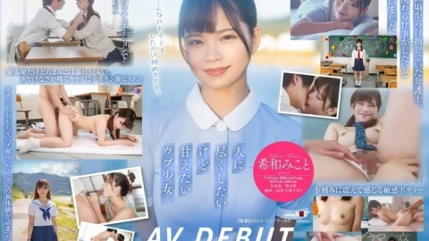 [UNCENSORED-LEAK] SDAB-307 An obedient girl who will take care of you until your penis, Mikoto Kiwa, makes her AV debut 1,670 7