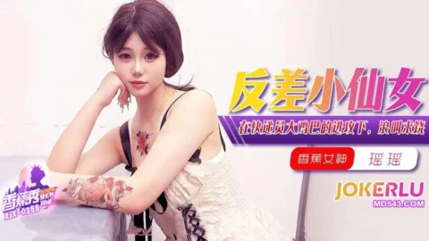 XJX355: Moaning and Begging for Mercy Under the Delivery Man’s Massive Cock Assault