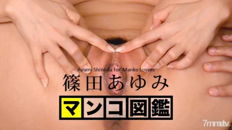 080216-001 Pussy picture book Ayumi Shinoda Ayumi Shinoda