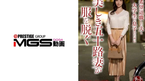 328CNSTV-025 [4K]328CNSTV-025 A Beautiful 50-year-old Wife Undresses For Her Husband Who Took Early Retirement And Her College-aged Son. Yui Mamiya, 53 Years Old.