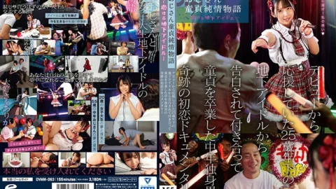 DVMM-063 The story of an uncle’s virginity – An underground idol in love – A miraculous first love documentary about a middle-aged single man who lost his virginity after being confessed to by an underground idol 25 years younger than him who he had
