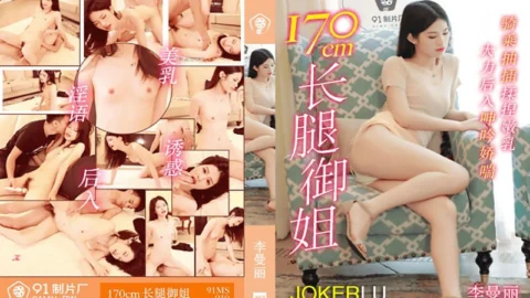 91MS-010 Tall and Sexy Lee Man-Li