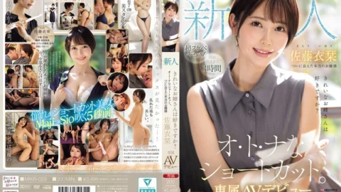 [UNCENSORED-LEAK] MIKR-029 Newcomer Do you like beautiful older sisters? Adult Short Hair Finally Met A Real Lady Exclusive AV Debut Sato Iori