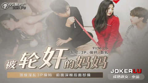 91CM-225: The Mother’s Descent