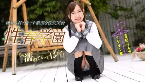 1PONDO-060323_001 1Pondo-060323_001 – Sexual Spring Academy Natsume Rinka