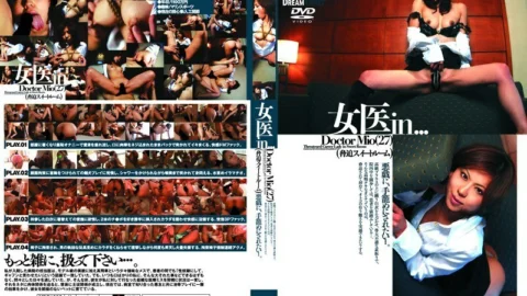 VDD-013 Female Doctor in… [Intimidation Suite] Doctor Mio (27)