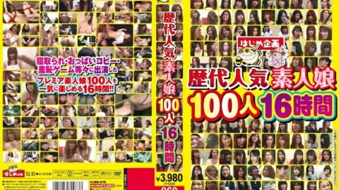 HJBB-076 Successive Popular Amateur Girls 100 People 16 Hours