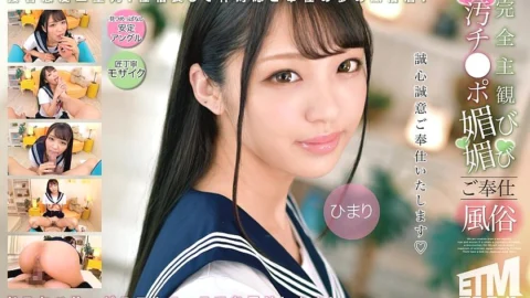 ETQR-503 Completely Subjective Dirty Dick Pampering Service Himari 320 3