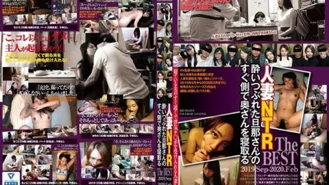 C-2582 The BEST 2019.Sep-2020.Feb sleeps his wife right next to his drunken husband