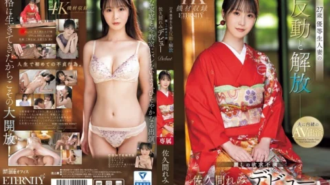 [UNCENSORED-LEAK] MEYD-959 27-year-old Honor Student Married Woman’s Reaction and Liberation: Beautiful Frustration, Remi Sakuma’s Debut