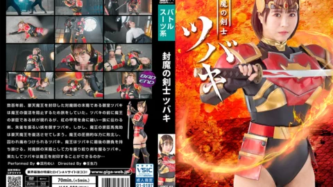 SPSF-03 Tsubaki the Demon-Sealing Swordsman