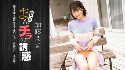1PONDO-011824-001 1Pondo-011824_001 — The temptation of pussy ~ A frustrated married woman who invites her husband