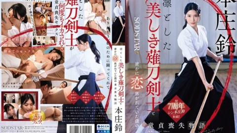[4K]START-310v The Story Of My Secret Love Affair With A Dignified And Beautiful Naginata Swordsman And My Loss Of Virginity Honjo Suzu [Bonus Footage Included]