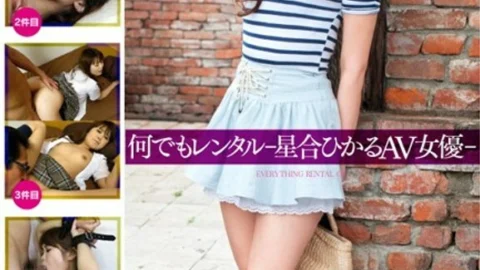 DGL-022 Rental anything -Hikaru Hoshiai AV actress-