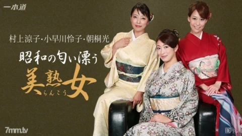 042916_289 Showa Beautiful Mature Woman Darake’s Orgy