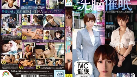 SORA-233 Jinkakusosa Brainwashing event ● ~ Approval from my sister My brother who is highly dependent on desire is regressing ● Co-dependent personality manipulation edition ~ Misuzu Kawana