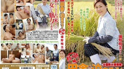 ISD-100 Nationwide Jukujo Search Corps Let’s stay in the countryside! Niigata and Tokamachi Edition Akemi Urano