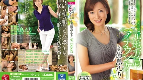 JUX-831 Former Local Station Announcer Married Woman Eri Tokushima AV Debut! !