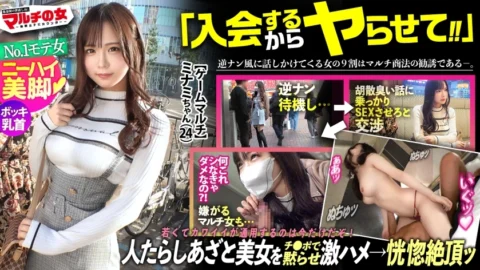 [UNCENSORED-LEAK] MIUM-1078 A beautiful woman with beautiful legs and knee-high socks “In two years, it’ll be worth 50 billion yen♪” “Don’t tell anyone” she says, encouraging me to “invest in game s